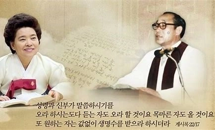 Kinh Thánh Nói Gì Về “Hội Thánh Đức Chúa Trời Mẹ”